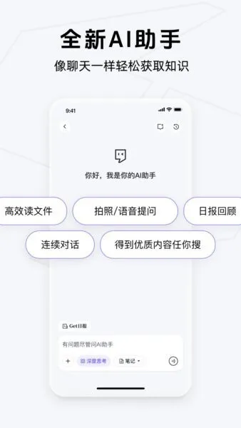 Get�ʼǰ�׿���ֻ���v3.0.8 ��Ѱ��ͼ3