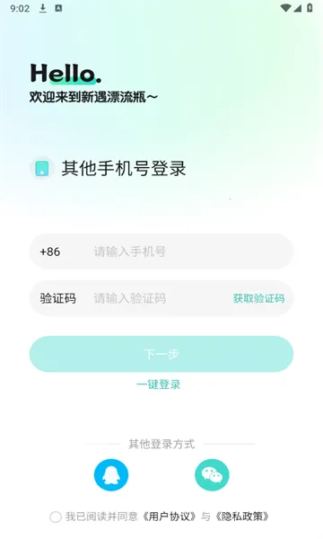 ����Ư��ƿ2026�ٷ����°汾vv1.0.39 ��Ѱ��ͼ0