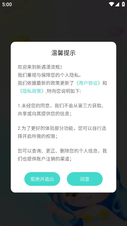 ����Ư��ƿ2026�ٷ����°汾vv1.0.39 ��Ѱ��ͼ3