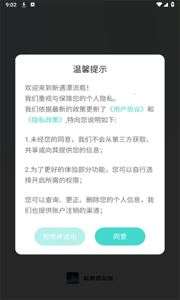 ����Ư��ƿ2026�ٷ����°汾vv1.0.39 ��Ѱ��ͼ1