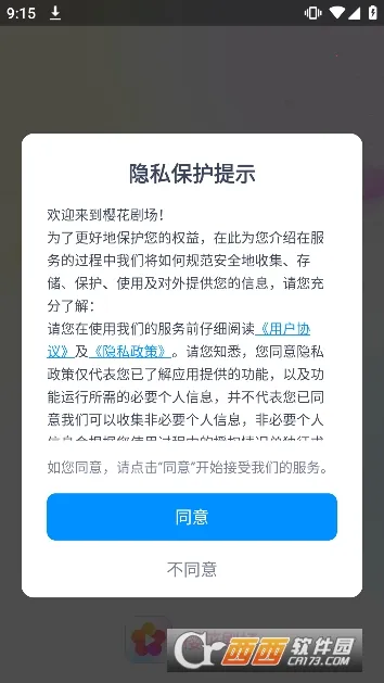 ӣ���糡(�̾粥��ƽ̨)v1.3.0 �ֻ����ͼ1