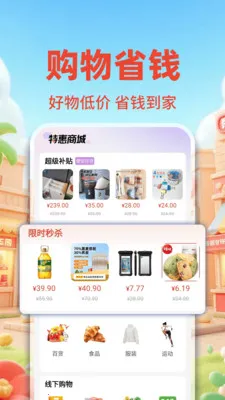 �����ؼ۰��̳�2026�ٷ����°汾v1.0.2 ��׿���ͼ0