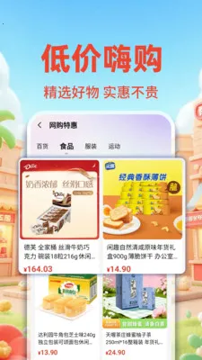 �����ؼ۰��̳�2026�ٷ����°汾v1.0.2 ��׿���ͼ3
