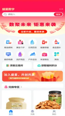 ʢ������2026�ٷ�����v2.1.9 ��Ѱ��ͼ2