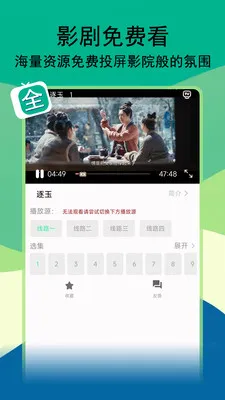 ��;Ӱ��(Ӱ����Ѳ�����)v1.3.4 ��Ѱ��ͼ3