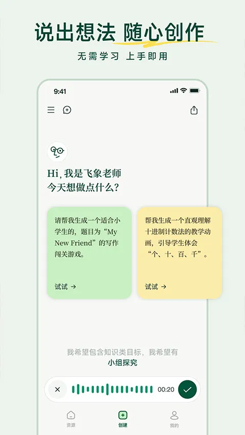 ������ʦ(��ʦAI���ι���)v1.2.0 ��Ѱ��ͼ3