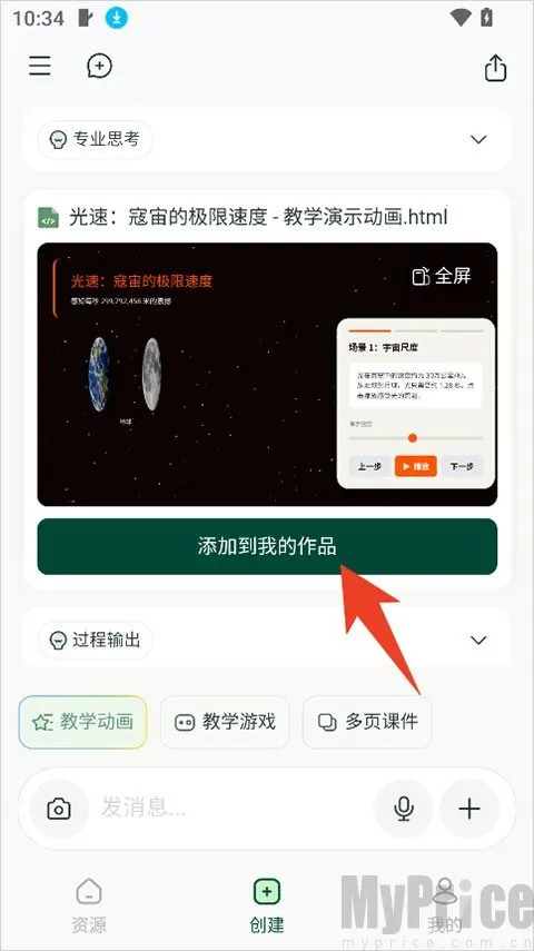 飞象老师(教师AI备课工具) 飞象老师(教师AI备课工具)