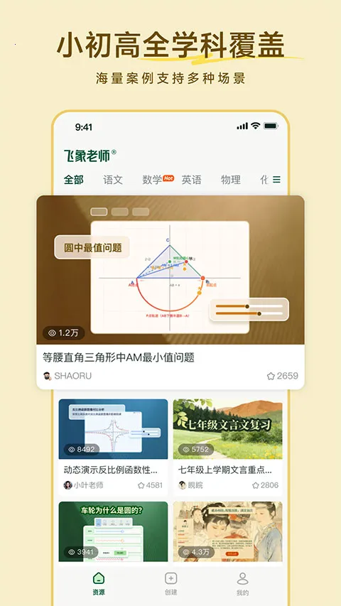 ������ʦ(��ʦAI���ι���)v1.2.0 ��Ѱ��ͼ0