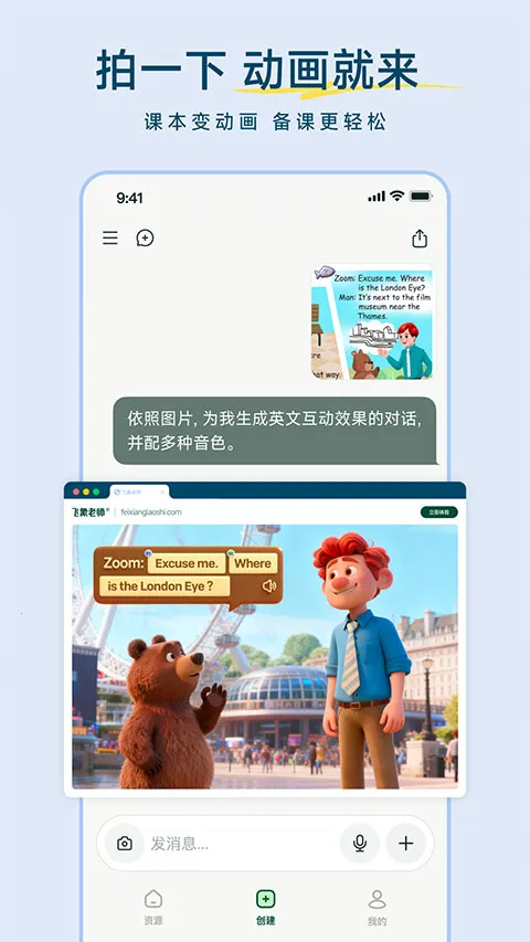 ������ʦ(��ʦAI���ι���)v1.2.0 ��Ѱ��ͼ2