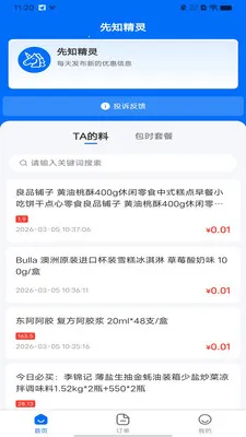 ��֪����(����ʽ�������)v1.0.0 ��Ѱ��ͼ0