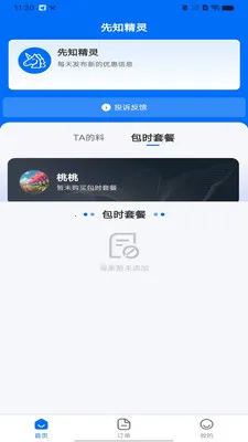 ��֪����(����ʽ�������)v1.0.0 ��Ѱ��ͼ3