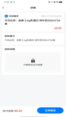 ��֪����(����ʽ�������)v1.0.0 ��Ѱ��ͼ2