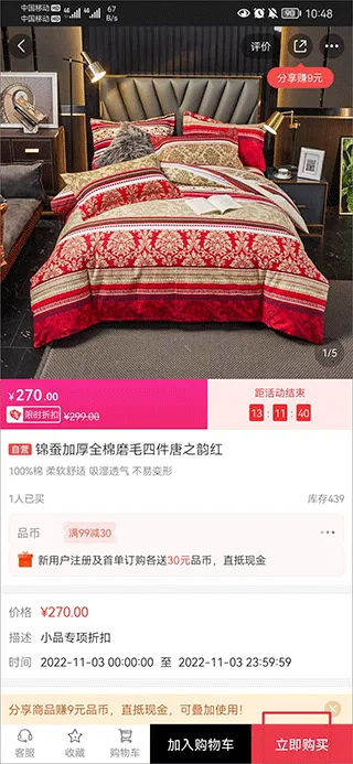 央广购物(在线购物平台) 央广购物(在线购物平台)