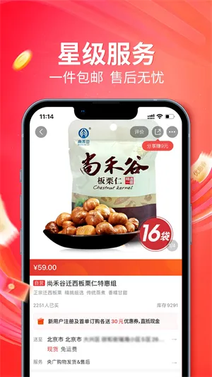 央广购物(在线购物平台) 央广购物(在线购物平台)