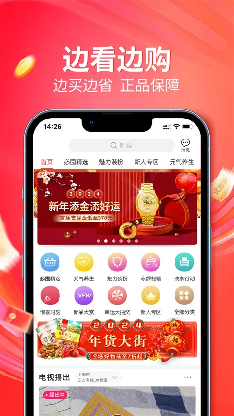 央广购物(在线购物平台) 央广购物(在线购物平台)