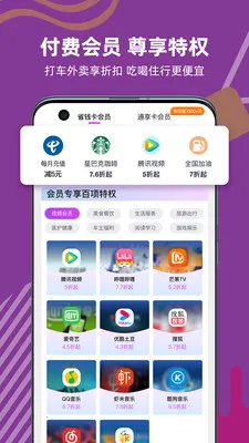 华润通2026官方最新版本 华润通2026官方最新版本