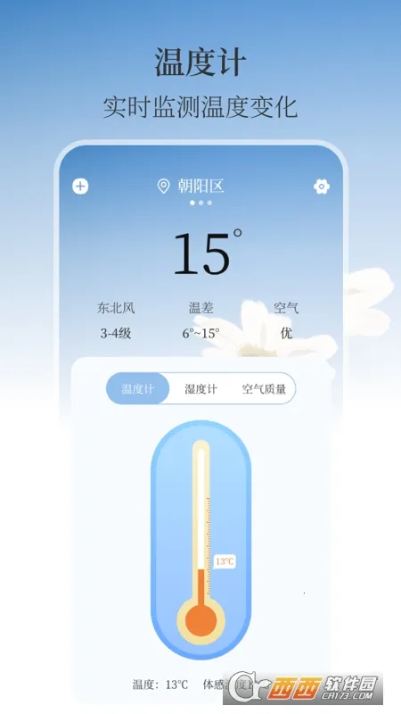 ��ʪ�ȼ�AIʵʱ����(����ʵ��APP)v3.4.1 �ٷ������ͼ1