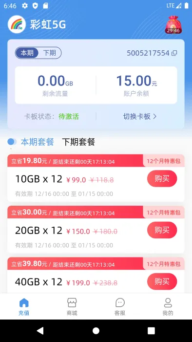 �ʺ�5G2026�ٷ����°汾v3.5.6 ��Ѱ��ͼ3