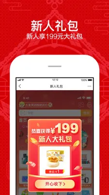 �����׹�(��������ƽ̨)v9.5.260 �ٷ������ͼ3