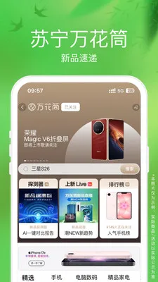 �����׹�(��������ƽ̨)v9.5.260 �ٷ������ͼ2
