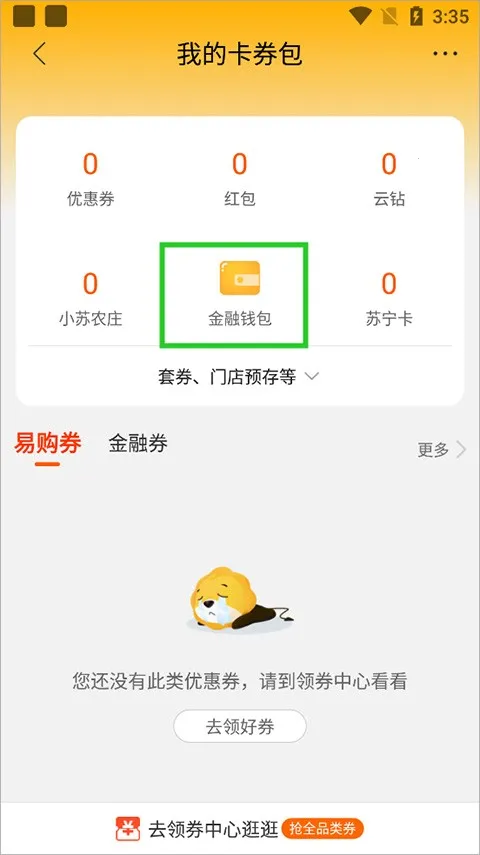 苏宁易购(电器购物平台) 苏宁易购(电器购物平台)