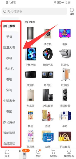 苏宁易购(电器购物平台) 苏宁易购(电器购物平台)