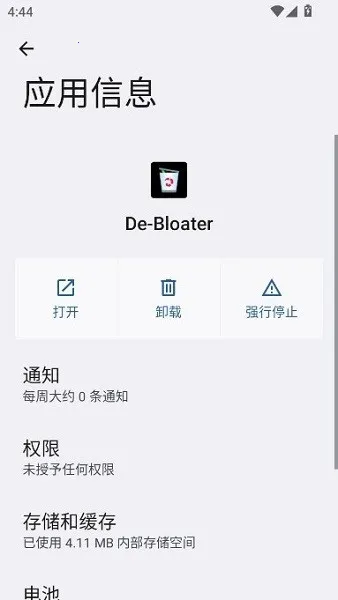 debloater�����ֻ���v0.30 ��Ѱ��ͼ3