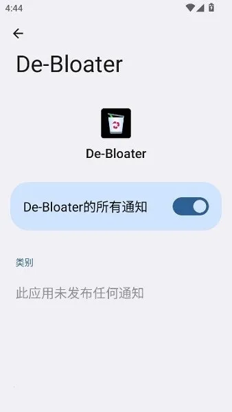 debloater�����ֻ���v0.30 ��Ѱ��ͼ0