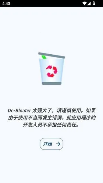 debloater�����ֻ���