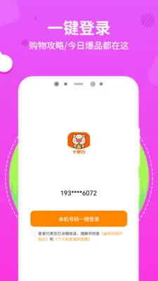 ʮ���������ֻ���v1.0.2 �ٷ������ͼ0