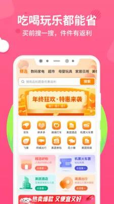 ʮ���������ֻ���v1.0.2 �ٷ������ͼ1