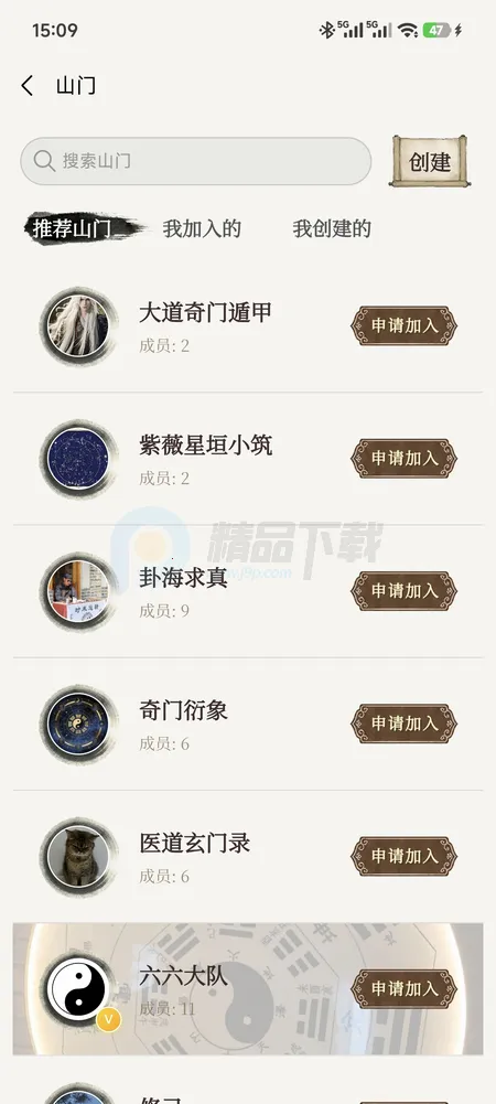 神机江湖安卓版手机版 神机江湖安卓版手机版