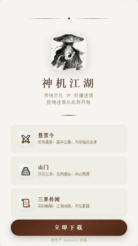 ���������׿���ֻ���v1.0.6 �ٷ������ͼ1