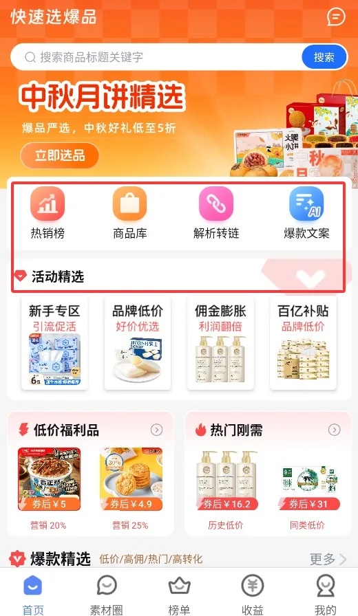 大淘客联盟2026官方正版 大淘客联盟2026官方正版