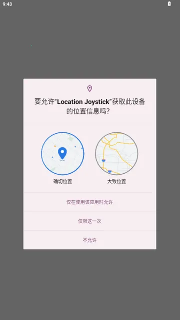 宝可梦GPS控制器2026下载安装 宝可梦GPS控制器2026下载安装