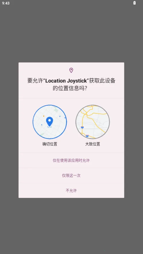 ������GPS������2026���ذ�װv2.3.3 �ٷ������ͼ1
