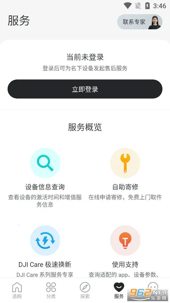 ���̳ǰ�׿���ֻ���v7.9.2 �ٷ������ͼ3