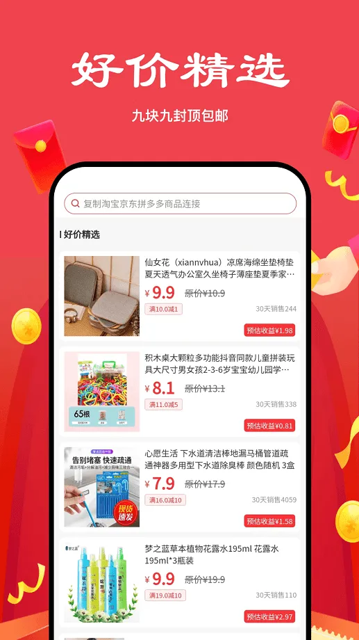 ��ʡ��ѡ��׿���ֻ���v2.6.6 ��׿���ͼ3