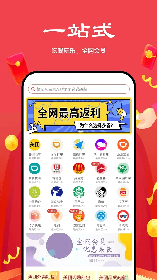 ��ʡ��ѡ��׿���ֻ���v2.6.6 ��׿���ͼ2