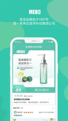 MEBO�����̳�(�罻����ƽ̨)v3.7.7 ��׿���ͼ0