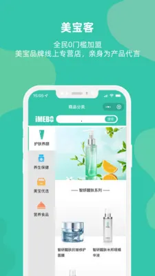 MEBO�����̳�(�罻����ƽ̨)v3.7.7 ��׿���ͼ3