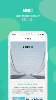 MEBO�����̳�(�罻����ƽ̨)v3.7.7 ��׿���ͼ1