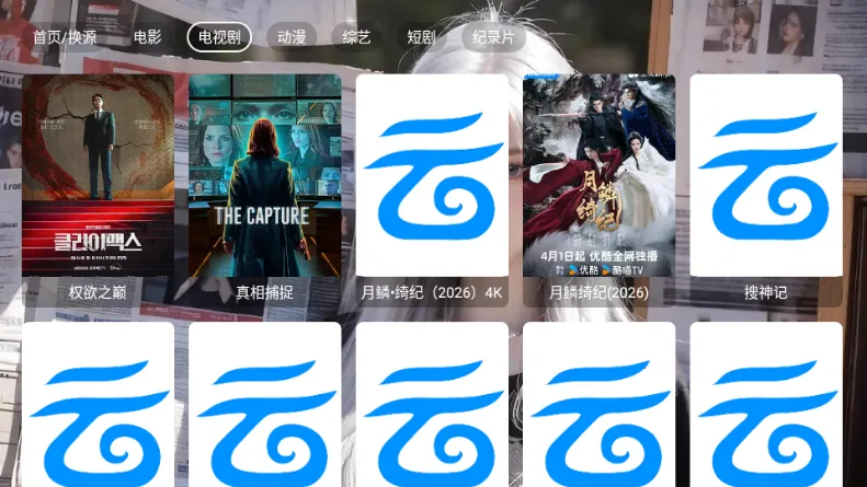 ľ��Ӱ�Ӱ�׿���ֻ���v5.0.6 �ٷ������ͼ2