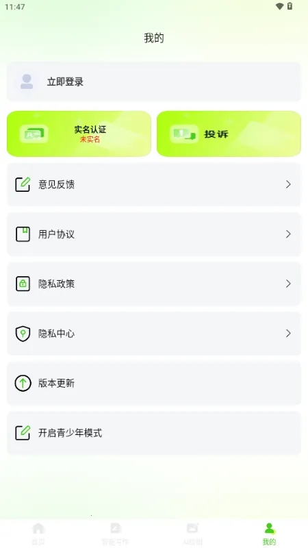 OneClaw��������(�๦��AI����)v1.0.0 ��Ѱ��ͼ0