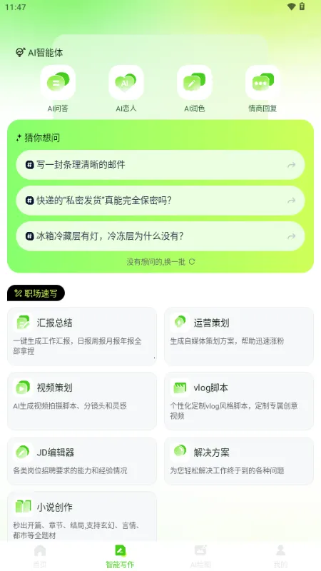 OneClaw��������(�๦��AI����)v1.0.0 ��Ѱ��ͼ3