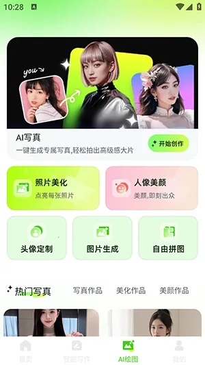 OneClaw智能助手(多功能AI工具) OneClaw智能助手(多功能AI工具)
