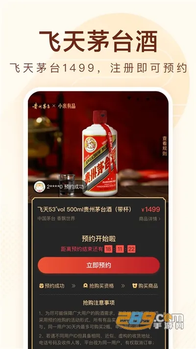 С����Ʒ�����ֻ���v5.32.1 ��׿���ͼ3
