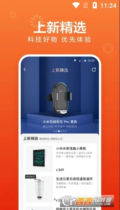 С����Ʒ�����ֻ���v5.32.1 ��׿���ͼ0