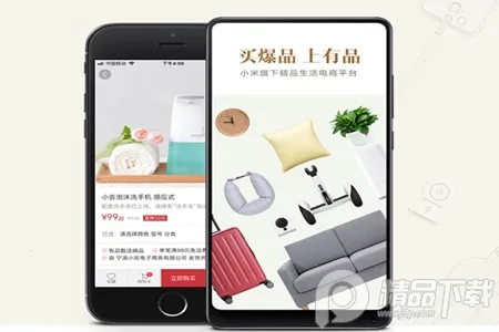 小米有品最新手机版 小米有品最新手机版