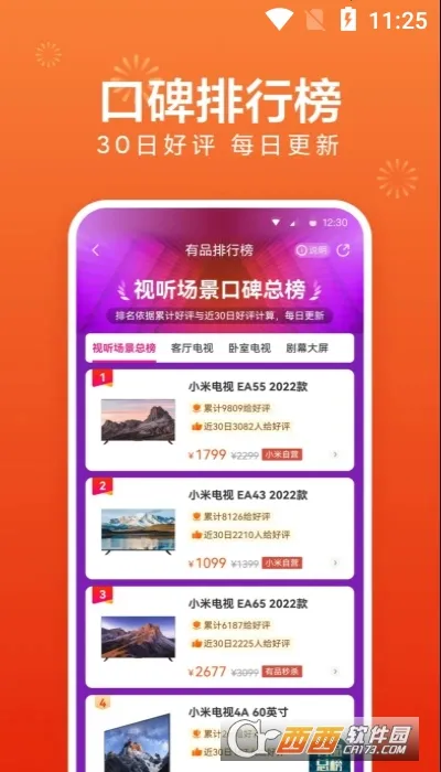 С����Ʒ�����ֻ���v5.32.1 ��׿���ͼ1